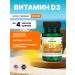 Swanson Vitamin D3 Vitamins for immunity for women and men