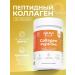 QEEP Collagen powder for joints and skin peptide drinking