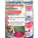 Japan Premium Pet Shampoo foam for cats without washing 200 ml