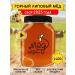 Honey of the Mamdeev family Mountain linden honey 1.4 kg natural