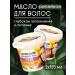 Fito cosmetics Thick hair burdock