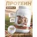 PM Organic Nutrition Protein serum Protein for weight loss 750 g Mokachino