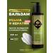 Adarisa Balm with a ear against falling out and for hair growth