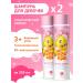 quack-quack Children's shampoo 2 pcs