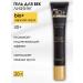 BelitaM Cream Gel - Eye Lifting Bio Plus
