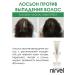 Nirvel PL. Vegetal Fresh Effect Lotion Against falling out - Buy Online on GoSupps.com