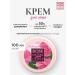 Rose of Bulgaria Face cream moisturizing Bulgarian rose 100ml