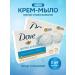 DOVE Soap tender exfoliation 2x135 - Buy Online on GoSupps.com