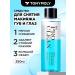 Tony Moly A two -phase remedy for removing waterproof makeup of Korea