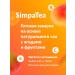 Simpa Tea Portable tea simpatea ginger Lemon 12 pcs 45 g - Buy Online on GoSupps.com