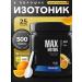 Isotonic powder Maxler Max Motion 500 g