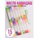 Mamaneil Nail and cuticle pencil oil (set 15pcs)