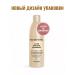 Concept Repair shampoo for hair restoration 300 ml - Buy Online on GoSupps.com