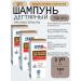 911 Degtyer dandruff shampoo 150 ml - 3 pcs