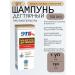 911 Degtyer dandruff shampoo 150 ml - 1 pcs