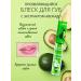 BERKAT Tint moisturizing lip gloss with avocado