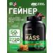Optimum Nutrition Heiner Serious Mass 2720 g chocolate peanut oil