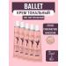 FREEDOM Tonal cream Ballet natural tone 41 ml * 5 pieces