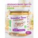Spreadnuts Arachical paste without sugar and additives with pieces of PP 450 g