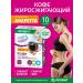 LEOVIT Coffee for losing weight amaretto fat -burning complex 10pcs