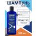 THE WORLD OF COSMETICS Male hair shampoo Viking