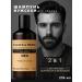 SAVACE & HERBS Male gel shampoo 2 in 1 natural 250 ml