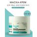 BELITA Professional Face Care face mask - Buy Online on GoSupps.com