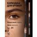 TF Cosmetics Eyebrow pencil automatic Art Brow 01 2 pieces - Buy Online on GoSupps.com