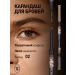 TF Cosmetics Eyebrow pencil automatic Art Brow 02 2 pieces - Buy Online on GoSupps.com