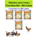 Biopro Vitamins premix from a rod of birds Kur Istrovova.net - 4 pcs