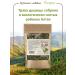 FitoWay Oregano grass dried altai (oregano tea) - Buy Online on GoSupps.com