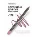 Artdeco Lip pencil gel matte nude waterproof tone 172