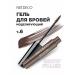 Artdeco Modeling eyebrow gel with a shade tone 6 brown