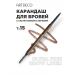 Artdeco Pencil for eyebrows persistent automatic Ultra Fine 15