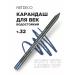 Artdeco Eye pencil waterproof Kayal Gel 32 gray-blue