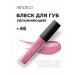 Artdeco Lip gloss with a shade moisturizing glossy 46 pink