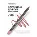 Artdeco Lip pencil gel pink waterproof tone 186