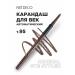 Artdeco Eye pencil brown waterproof automatic 95