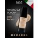 Layla Cosmetics Tonal face base moisturizing lifting 1 tone