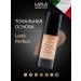 Layla Cosmetics Tonal face base moisturizing lifting 8 tone