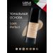 Layla Cosmetics Tonal face base moisturizing lifting 3 tone