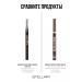 Stellary Eyebrow liner persistent Brow Tattoo Pen tone 02 - Buy Online on GoSupps.com