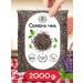 PRODOTTO DELICATEZZA CHIA seeds for weight loss and nutrition Black Black 2000