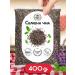 PRODOTTO DELICATEZZA Chia seeds for weight loss and nutrition Black Black 400 g