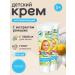 Cream Children's Moisturizing Spring 90g - for all skin types