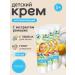 Cream children's moisturizing spring 135g for all skin types