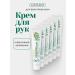 Nevskaya Cosmetics Hand cream olive glycerin 6 pcs