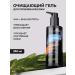 Be I Gel cleansing for problem skin Acne Ana VNA