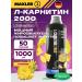 L carnitin liquid fat burner Maxler 2000mg 1 l pineapple