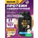maxler Wastein protein 100% Golden Whey for gaining mass 907 g